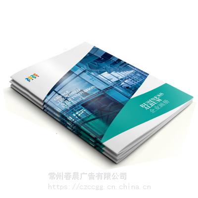 常州騎馬釘裝公司 專業定制企業產品說明書與廣告設計